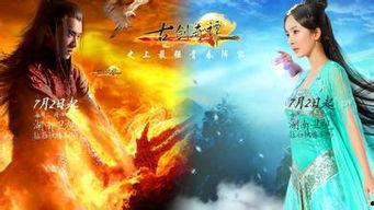古剑千古情在线观看,穿越时空的奇幻之旅  第3张