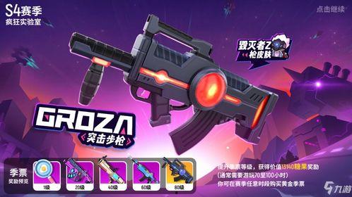 派对下赛季爆料视频,独家爆料视频抢先看  第1张