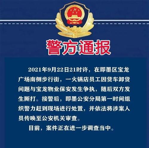 今日即墨爆料电话,电话揭露惊人内幕 第1张 今日即墨爆料电话,电话揭露惊人内幕 第1张