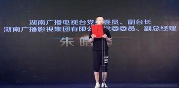 最新爆料湖南电视台,揭秘幕后真相，震惊观众！  第2张