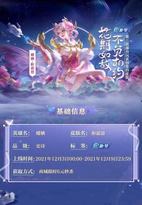 嫦娥新皮肤爆料最新视频,仙子翩翩，月华如梦